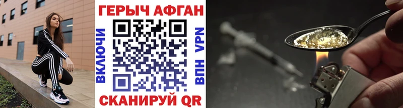 ГЕРОИН Heroin  ОМГ ОМГ маркетплейс  Петропавловск-Камчатский 