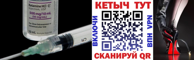 Кетамин VHQ  blacksprut как войти  Петропавловск-Камчатский 