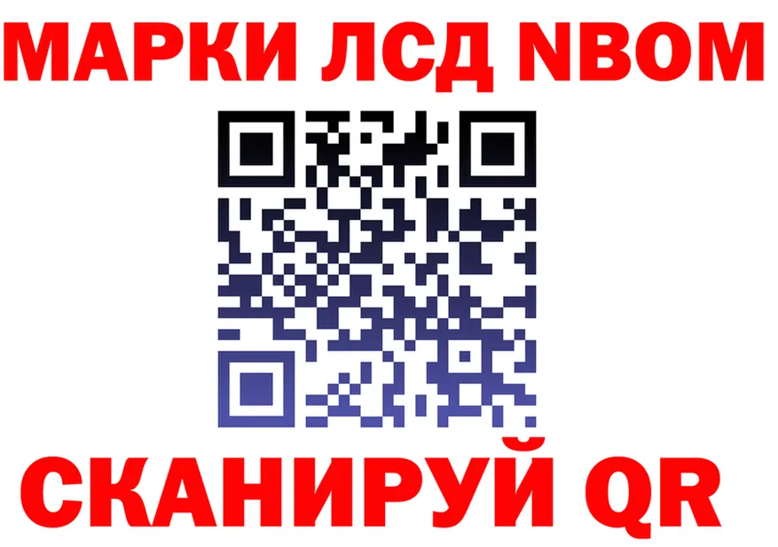 Марки NBOMe 1500мкг рабочий сайт дарк нет omg Петропавловск-Камчатский