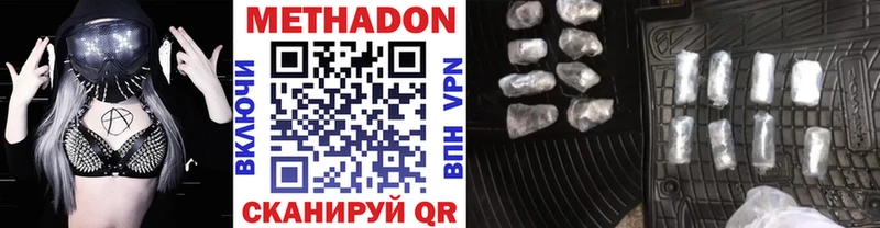 Метадон methadone  закладка  Петропавловск-Камчатский 
